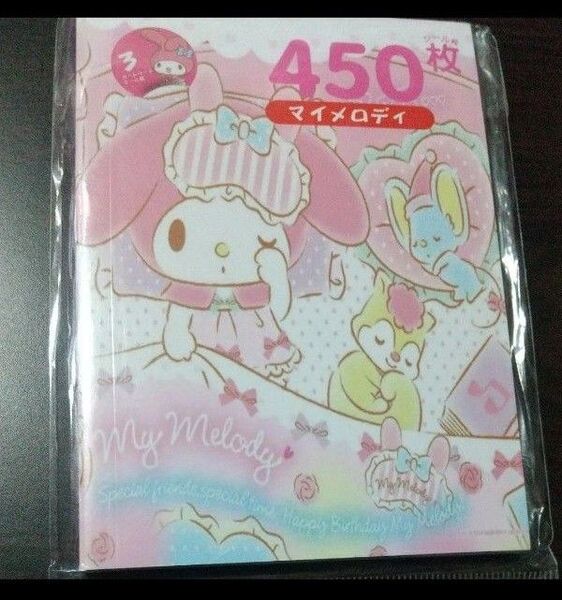 マイメロディ シールブック