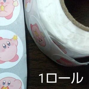 カービィ ロールシール
