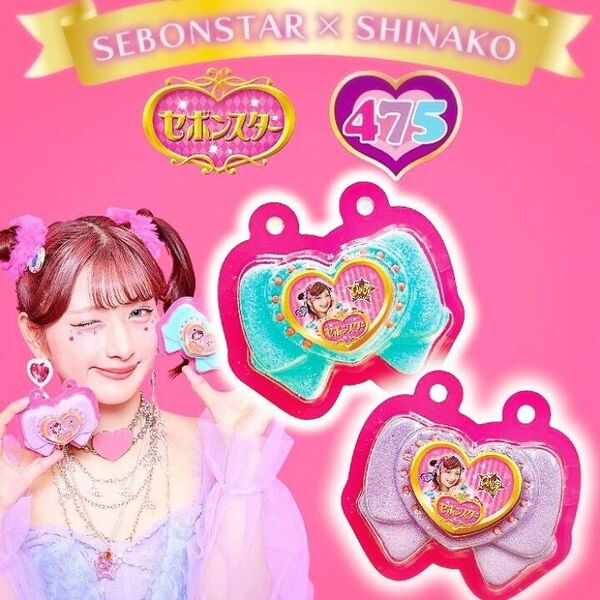 しなこプロデュース セボンスターマシュマロ