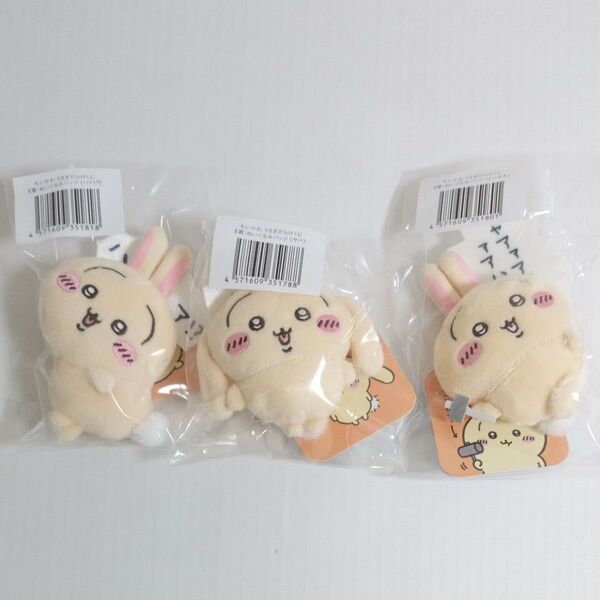 ちいかわ うさぎだらけくじ E賞 ぬいぐるみバッジ 3種