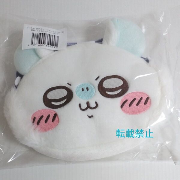 ちいかわ モモンガだらけくじ D賞 おかおショルダーバッグ