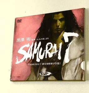 即決！プロモDVD「SAMURAI7 番宣用特別予告篇：黒澤明　七人の侍　草彅琢仁」