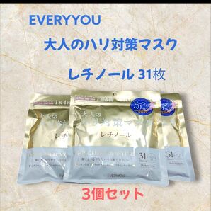 EVERYYOU レチノール フェイシャルマスク 31枚入