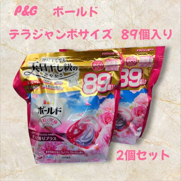 新品・未使用品 ボールド 洗濯洗剤 ジェルボール 4in1 テラジャンボ 89個入り