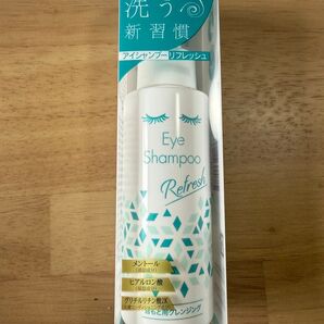 【未使用】アイシャンプー リフレッシュ 95ml|メントール配合・目元ケア