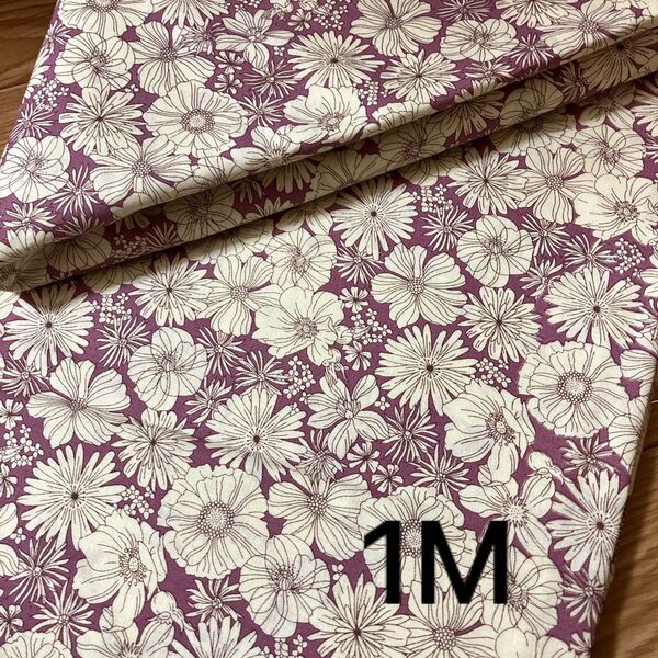 【期間限定セール】生地 線画ボタニカルフラワー 花柄 グレープ スケア 綿100%②