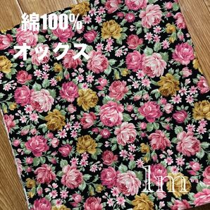 【期間限定セール】生地 セブンベリー アンティークローズ 薔薇 花 黒 オックス 綿100%