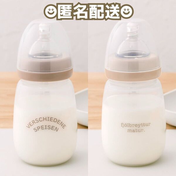 新品 未使用 未開封 3coins 260ml 哺乳瓶 2本 セット