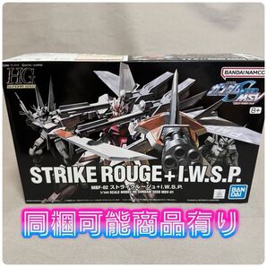 HG 1/144 ストライクルージュ+I.W.S.P.