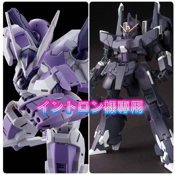 シルヴァ・バレト・サプレッサー HG HG ベギルベウトルシュ セット