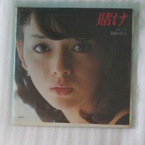 【EP】岡田奈々 賭け