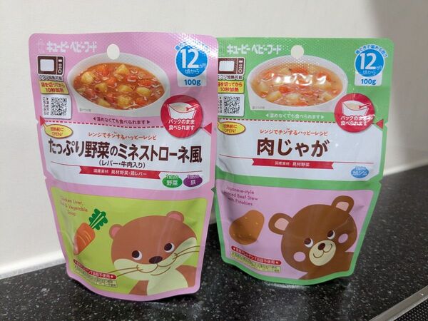 キューピーベビーフード 2つセット 離乳食