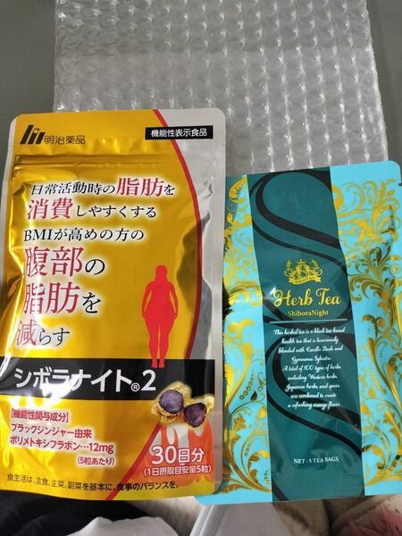 シボラナイト2 30日分 & ハーブティー 2点セット