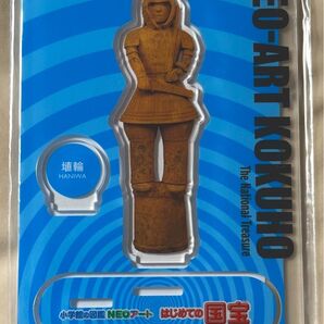 小学館の図鑑 NEOアート はじめての国宝 アクリルスタンド 埴輪 アクスタ