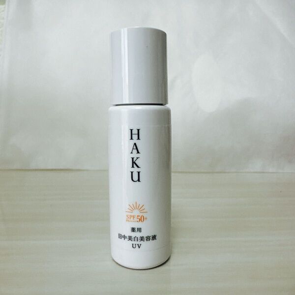 HAKU デイブライトニングUV美容液 SPF50+ 6ml 新品未開封