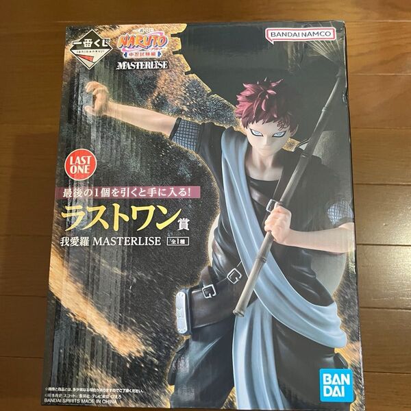おまけ付き 一番くじ NARUTO 中忍試験編 MASTERLISE ラストワン賞 我愛羅 フィギュア