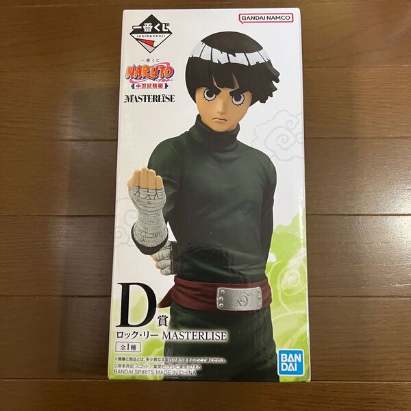 一番くじ NARUTO D賞 ロック・リー フィギュア