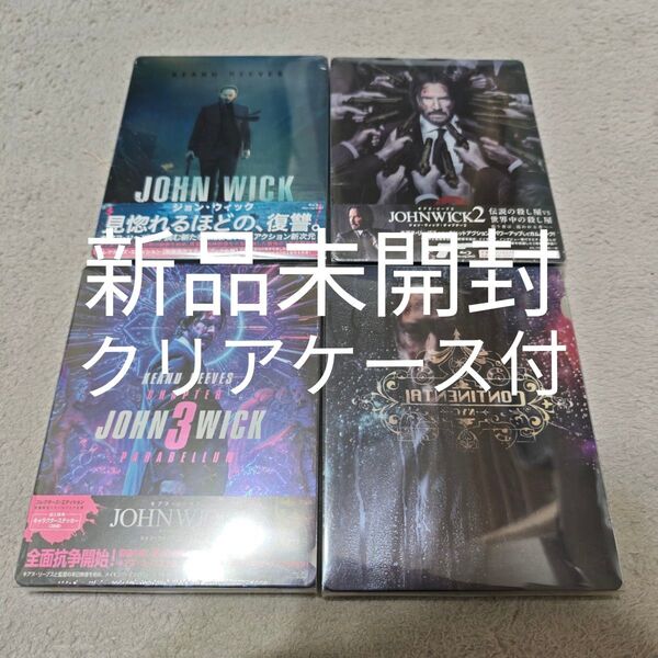 ジョン ウィック スチールブック 新品未開封