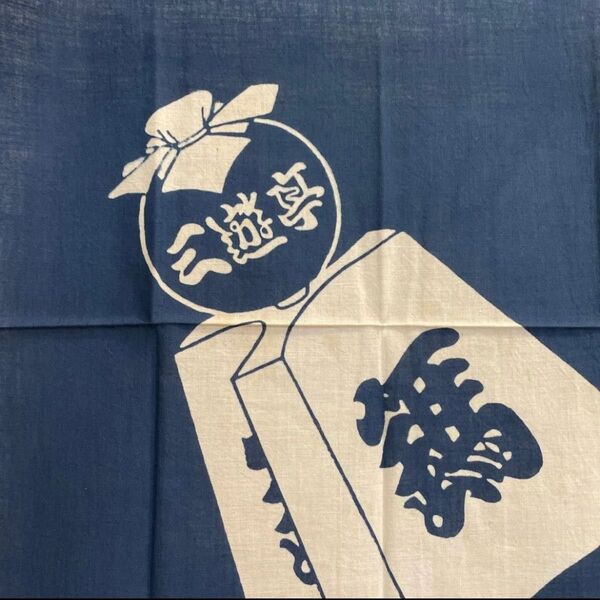 落語家 三遊亭金馬 手ぬぐい 火消し 他の出品とまとめ買いの方はコメントへ