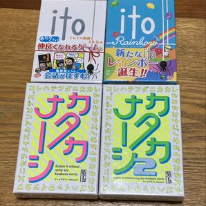 新品 カードゲーム4種類 ito itoレインボー カタカナーシ カタカナーシ2