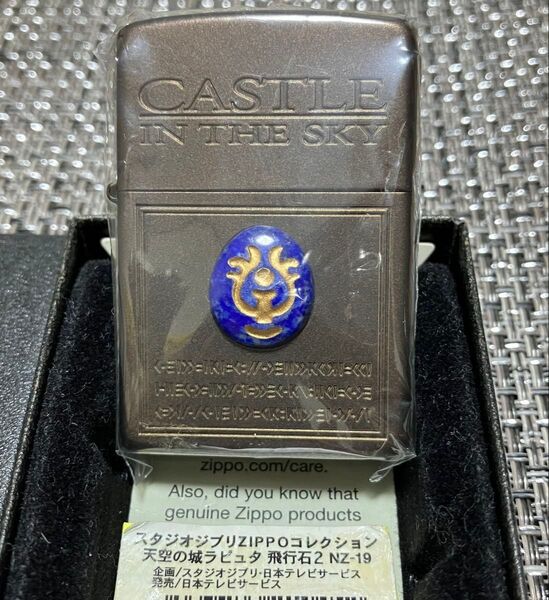 新品未使用 Zippo ジッポー スタジオジブリ 天空の城ラピュタ 飛行石
