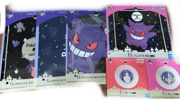 ポケモン 一番くじ Type Ghost まとめ売り
