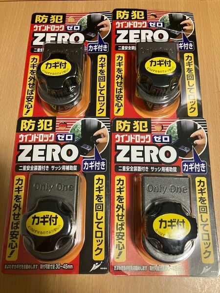 防犯 ノムラテック ウインドロックZERO カギ付き 4個セット