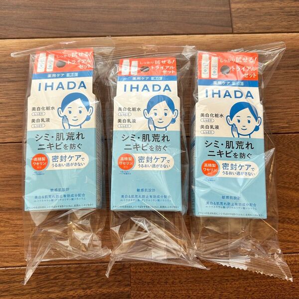 【新品】イハダ 薬用クリアスキンケアセット 3個