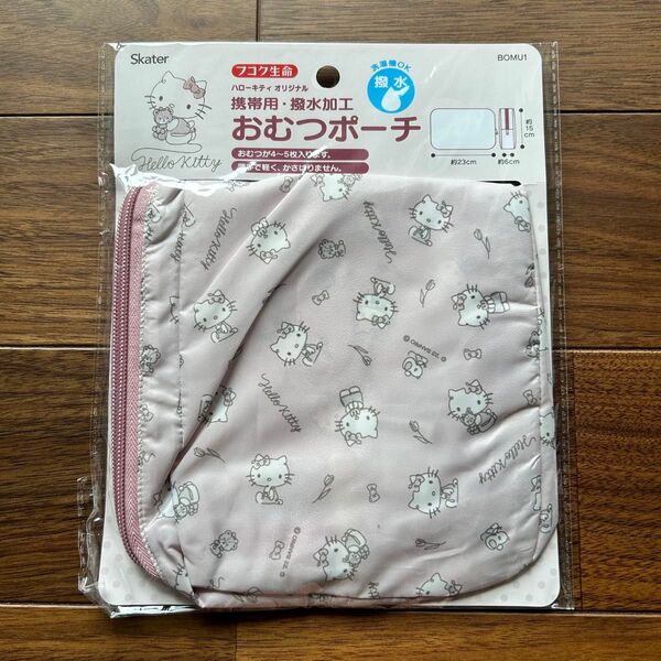 【新品】ハローキティ おむつポーチ
