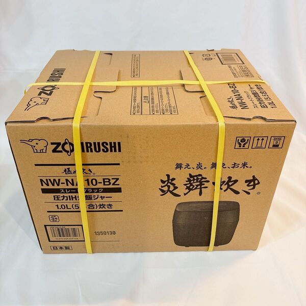【未開封】象印 圧力IH炊飯ジャー 炎舞炊き NW-NA10-BZ ZOJIRUSHI 炊飯器