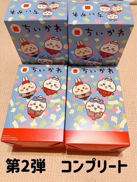 マクドナルド ちいかわ ハッピーセット 第二弾 コンプリート 4点セット