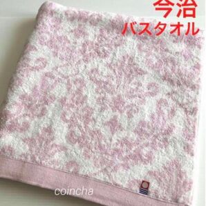 今治バスタオル ピンク ダマスク 60×120 日本製 今治タオル