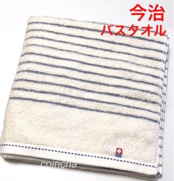 今治バスタオル ボーダー ブルー オーガニック 今治タオル 日本製 60×120