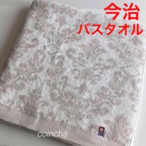 今治バスタオル グレー ダマスク 60×120 日本製 今治タオル