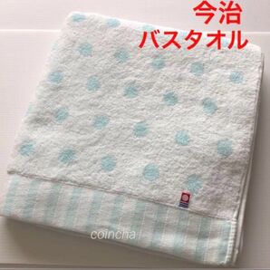 今治バスタオル グリーン ドット 日本製 60×120 今治タオル