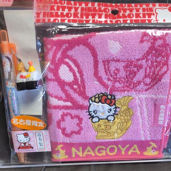 ハローキティ 名古屋限定グッズ 2個セット
