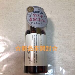 cocone ココネ 美容オイル 100ml×1本