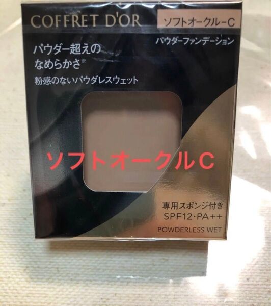 コフレドール パウダレスウェット ファンデーションソフトオークルCレフィル1箱
