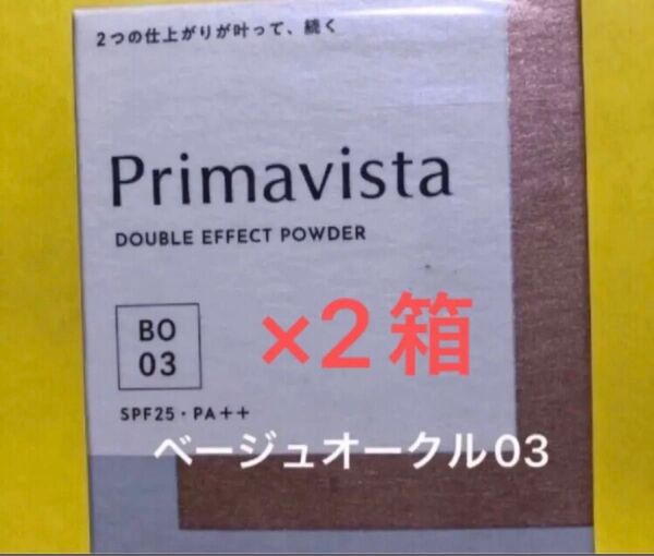 プリマヴィスタ ダブルエフェクト パウダーベージュオークル03レフィル×2箱
