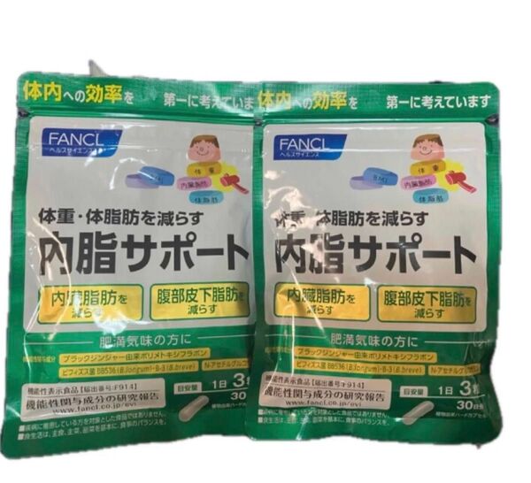 ファンケル 内脂サポート 30日分×2袋