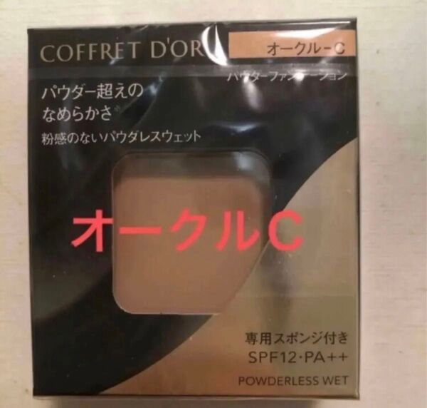 コフレドール パウダレスウェット ファンデーションオークルCレフィル1箱
