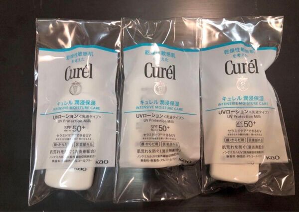 キュレル 潤浸保湿UVローション(乳液タイプ)14ml×3本 サンプル