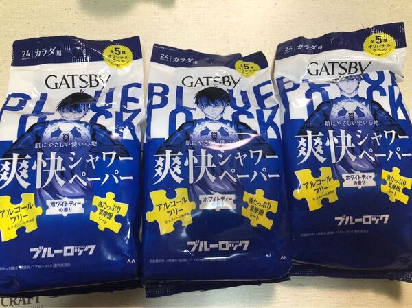 GATSBY×ブルーロック ギャツビー爽快シャワーシート 3個セット