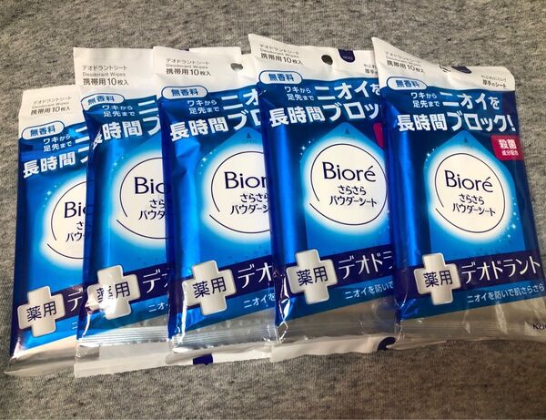 ビオレ 薬用デオドラントシート 無香料 携帯用 10枚入×5個