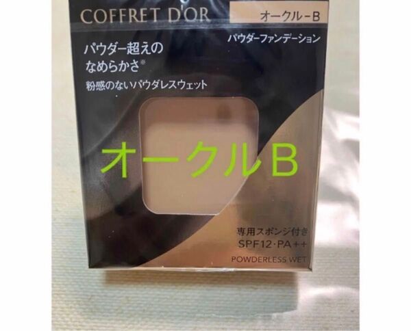 コフレドール パウダレスウェット ファンデーションオークルBレフィル1箱