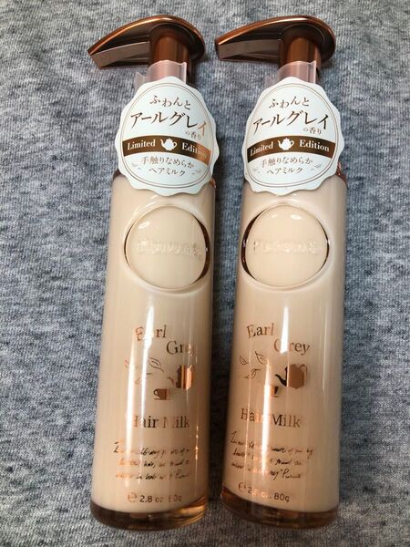 プルントリライト美容液ヘアミルク アールグレイの香り80g×2本