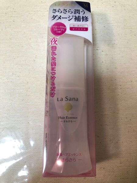 ラサーナ海藻 ヘア エッセンス さらさら 75ml×1本