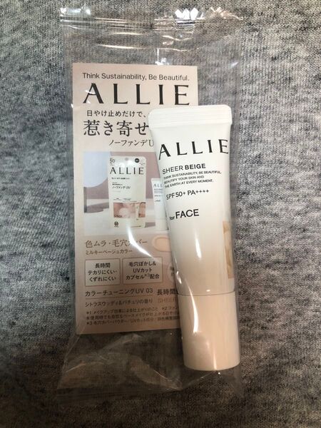 ALLIE アリィークロノビューティカラーチューニングUV 03 シアーベージュ SPF50+ PA++++8gサンプル