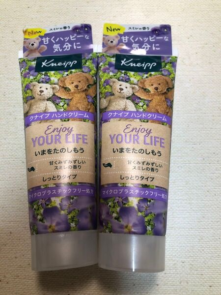 【2個セット】Kneipp クナイプハンドクリーム スミレの香り75ml×2本