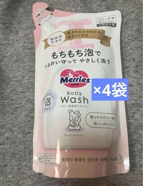 メリーズ ベビー全身泡ウォッシュ つめかえ用 320ml×4袋(泡タイプ)
